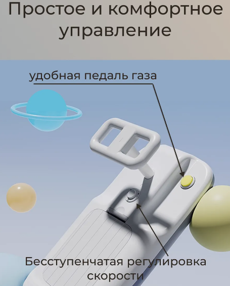 Детский электромобиль Дрифт Кар с функцией уборки