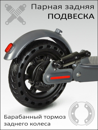 Электросамокат AOVO M365 PRO LUX