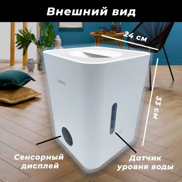 Увлажнитель Lydsto Mist-Free Air Humidifier H5 XD-JSQH503 EU
