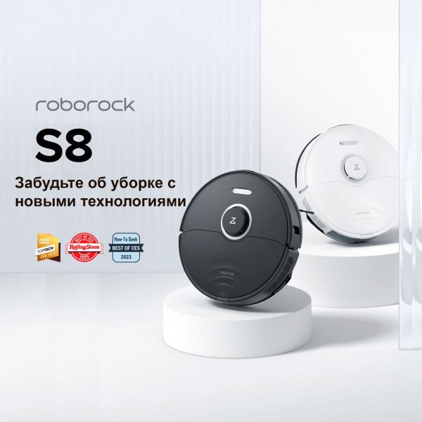 Робот-пылесос Roborock S8 White EU