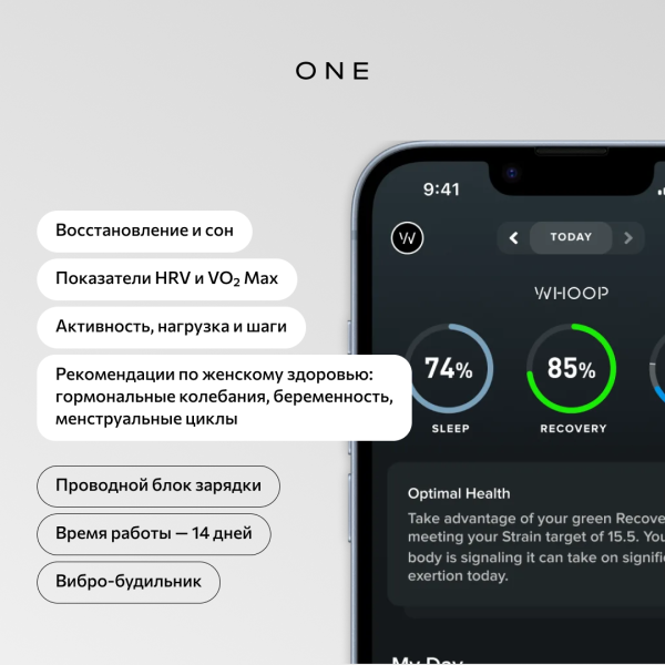 Фитнес-браслет WHOOP One 5.0