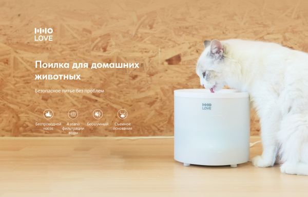 Фонтан-поилка для домашних животных, HHOLOVE